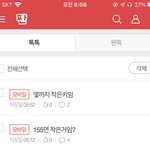 <b>키얘기</b> 내가 먼저햇는데 왜 싸워..