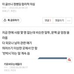 [댓글부탁해] 야 <b>이글</b>쓴 년 와봐