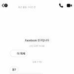 [이별] 전남친 <b>연락</b>