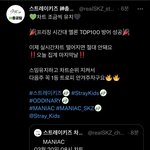 [스키즈] 좋은아침✨ 이제 차트 <b>유지</b>시키러 또 가보자고!