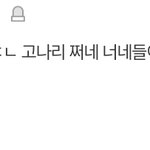 [댓글부탁해] 이글 댓글들 진짜 인정