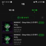 [스키즈] 오늘도힘내용복❤️