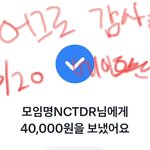 [NCT드림] 어그로 너무 <b>감사</b>^^