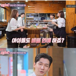 <b>예전</b>과 다르게 1군 열애설이 잘 터지지 않는 이유