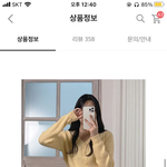 [댓글부탁해] 교복 가디건 추반해주라