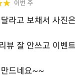<b>배민</b> 리뷰 뭐하는놈이냐