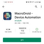 [스키즈] (댓글에 설명 O) 안드로이드 스밍 멈추는 사람들 꿀정보