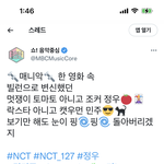[NCT칠프] ㅌㄷ) 음쩡ㅋㅋㅋㅋㅋ<b>멋쟁이</b> 토마톸ㅋㅋㅋㅋㅋ