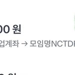 [NCT드림] 힘내자<b>아아</b>