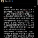 [모두드루와] 아니 <b>헨리</b> 사과문에 ㅋㅋ