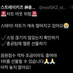 [스키즈] ⚠️카뮤 페이백 모두 <b>참여</b>해주라 | 멜 선물두⚠️