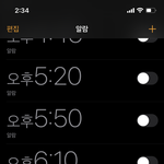 내 <b>알람</b>시간 좀 봨ㅋㅋㅋㅋㅋㅋㅋ