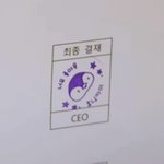 [TXT] ㅅㄷ 휴닝이 <b>도장</b> 손민수