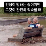 <b>사내</b>맞선 안효섭 말투