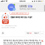 [19] 에이틴 <b>예전</b>에 레즈설 돌았던거 아니