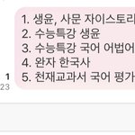 내신대비로 이거 너무 <b>과함</b>...?