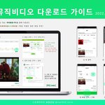 [스키즈] <b>여유</b>있는 테이들 멜론 뮤비도 다운받자!