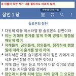 <b>잠언</b> 1 장 ...