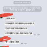 [댓글부탁해] 마기꾼<b>모임</b> 옾챗을 들어갔는데 ㅠㅠ