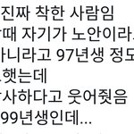 <b>야들</b>아 아이돌 개웃긴 짤 좀 풀어주라