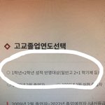 현 고3은 이거 <b>적용</b> 안되는거 맞지???