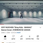 [스키즈] 야오천님,매니악 커버해<b>주심</b>