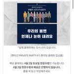 [펜타곤] 팬미팅 <b>양일</b> 가는 유니있어?
