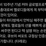 [BTOB] <b>내일</b> 하다방에서