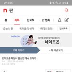 근데 나 오미크론 <b>이</b> 짤 이해가 <b>안</b>가는게