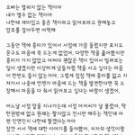 [위로부탁해] Estj와 <b>isfp</b>의 짧은 연애와 그 끝에서