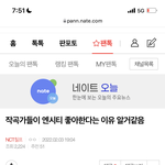 [NCT칠프] <b>커넥션</b> 선공개됐을때 썼던 글 ㅋㅋㅋ