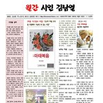 <b>월간</b> 시인 김남열 2022년 4월호