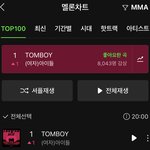 아이들 <b>탑백</b> 1위 또 함