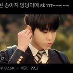 [NCT칠프] 못된 <b>송아지</b> 엉덩이 알아?