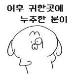 일본 <b>간식</b> 공구 추반ㄱㄱ