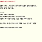 <b>다문화</b>가 위험한 진짜 이유 ...