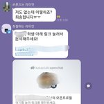ㅅㅂ 우리학교 장학생<b>톡</b><b>방</b> 맞춤법봐