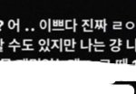 얘들아 이거 멕이눈거야...?