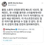 [모두드루와] 롤링스톤지 선정 방탄 곡 <b>BEST</b> 100
