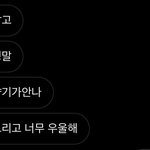 남고로 <b>전학</b>간친구ㅈㄴ안타까움