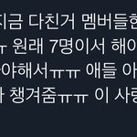 [NCT드림] <b>오열</b>