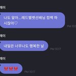 레이도 내일 레벨 컴백인거 <b>아네</b>
