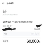 [NCT드림] 나 모금 제대로 <b>한</b>건지 봐<b>줄</b> 사람