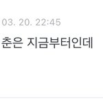 [군대] 김태형이 <b>살림</b>