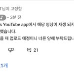 [NCT칠프] 오류 <b>눈치</b>챙겨