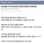 [펜타곤] 전생같은 <b>공방</b>후기(타돌언급)