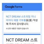 [NCT드림] 지니..<b>대량</b>기부..하고왔다..