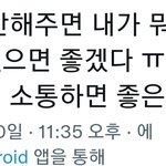 [방탄소년단] 진짜 <b>동감</b>