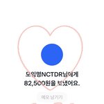 [NCT드림] 나 비번 바꾸기 귀찮아서 미루고 있었는데