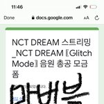 [NCT드림] 맠런 <b>영원</b>하세요~
